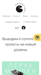 Mobile Screenshot of greensight.ru